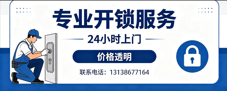 馆陶 开防盗门｜家用入户门无损开锁、反锁开门、换锁芯维修公司